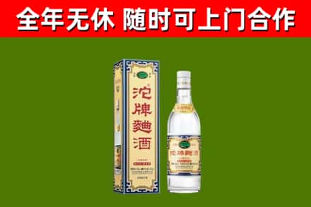 长清区烟酒回收80沱牌曲酒2.jpg