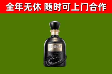 长清区回收古井贡酒