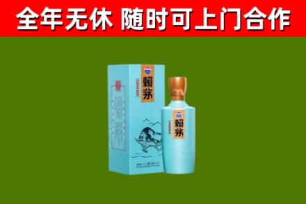 长清区回收赖茅