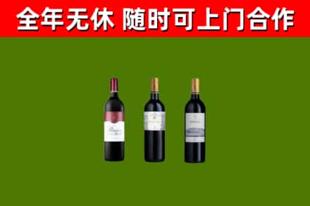 长清区烟酒回收拉菲红酒.jpg