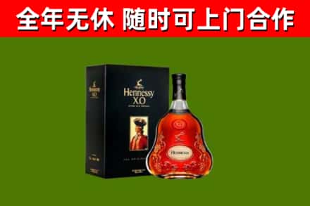 长清区烟酒回收轩尼诗XO.jpg