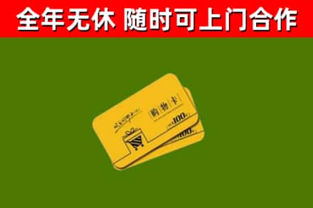 长清区烟酒回收购物卡.jpg
